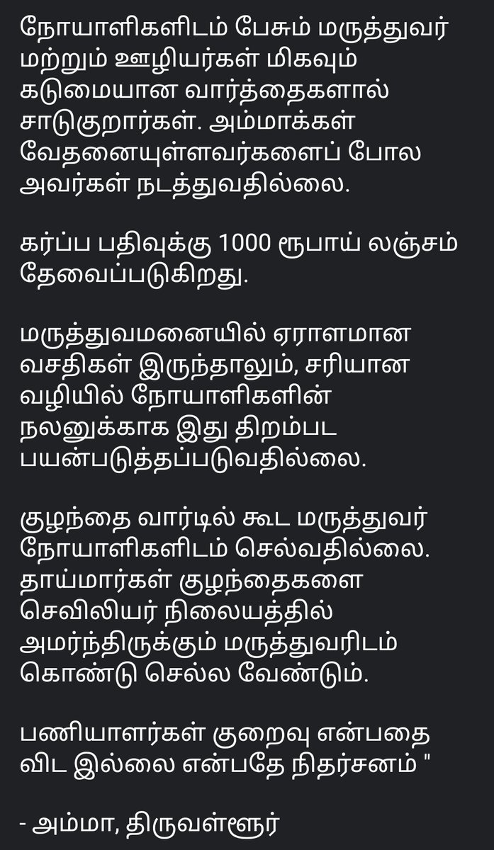 புகார் பெட்டி - Complaint Box tweet media
