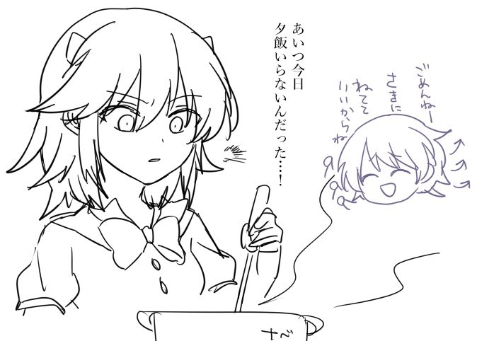 2人分食べた