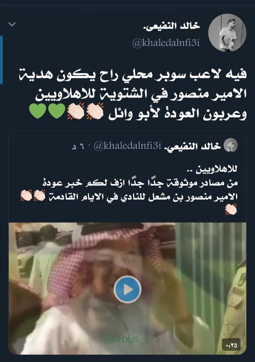 ali_a4444's tweet photo. يارب الخبر مو صحيح ما اتمنى عودته لـ #الاهلي https://t.co/pMBZ58mRNg