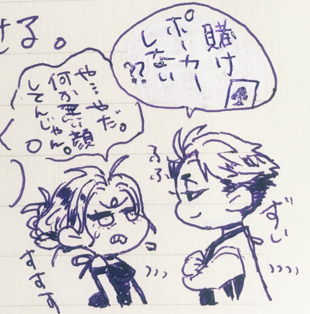 落書き 