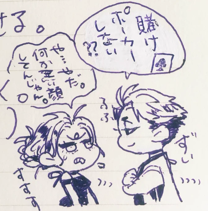 落書き 