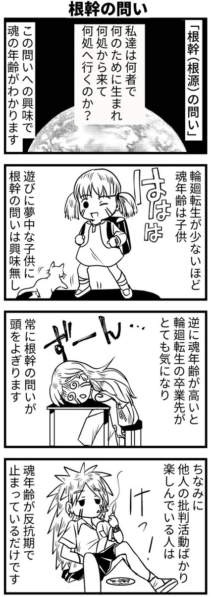 みずはの整体院長 みんく いるか 転々転生巫女の夢 １ １ 漫画を最初から見る時はtwicからどうぞ シリーズ はじめての不思議体験 まとめ T Co Woloj9uu7m 転々転生巫女の夢 ４コマ まとめ T Co Dsivv5m5zy T Co