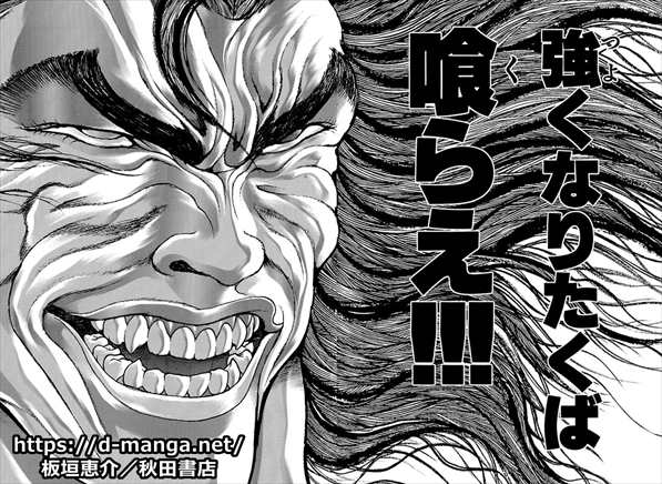 さり 男の子ははじめてなので範馬勇次郎みたいな父を目指します ちゃんと初体験するくらいの年齢になったらアドバイスしに行きます