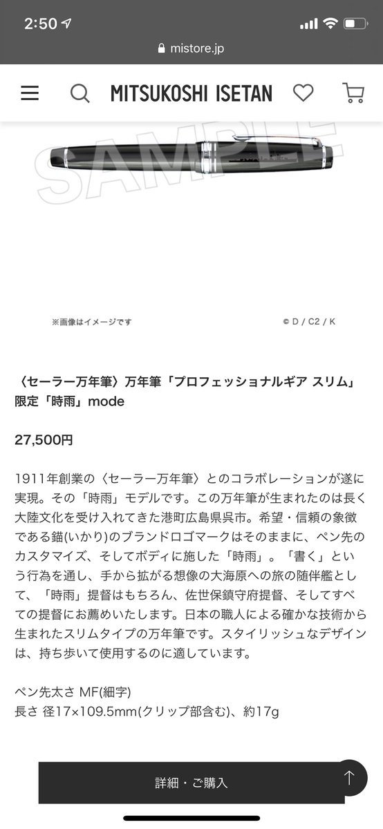 デパートは信頼第一 艦これと三越のコラボグッズ 8万円のちゃぶ台 や 11万円のスーツ など全て完売に 三越と提督たちの実績と信頼を感じる Togetter