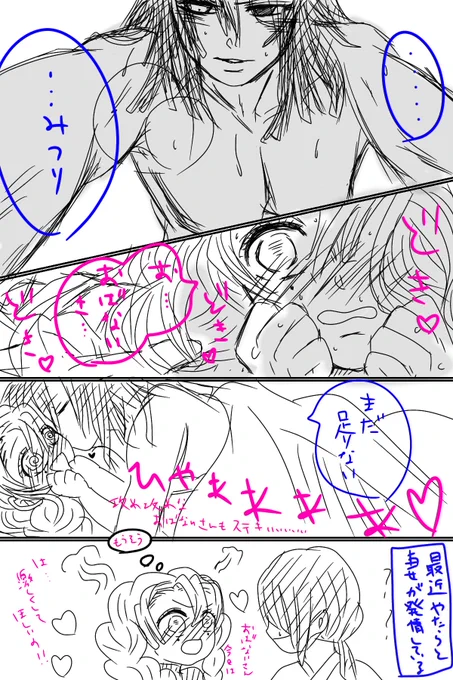 何を描きたかったのかよく分からないおばみつ夫婦の雑漫画
取りあえず攻め伊黒さんは最高ってことで 