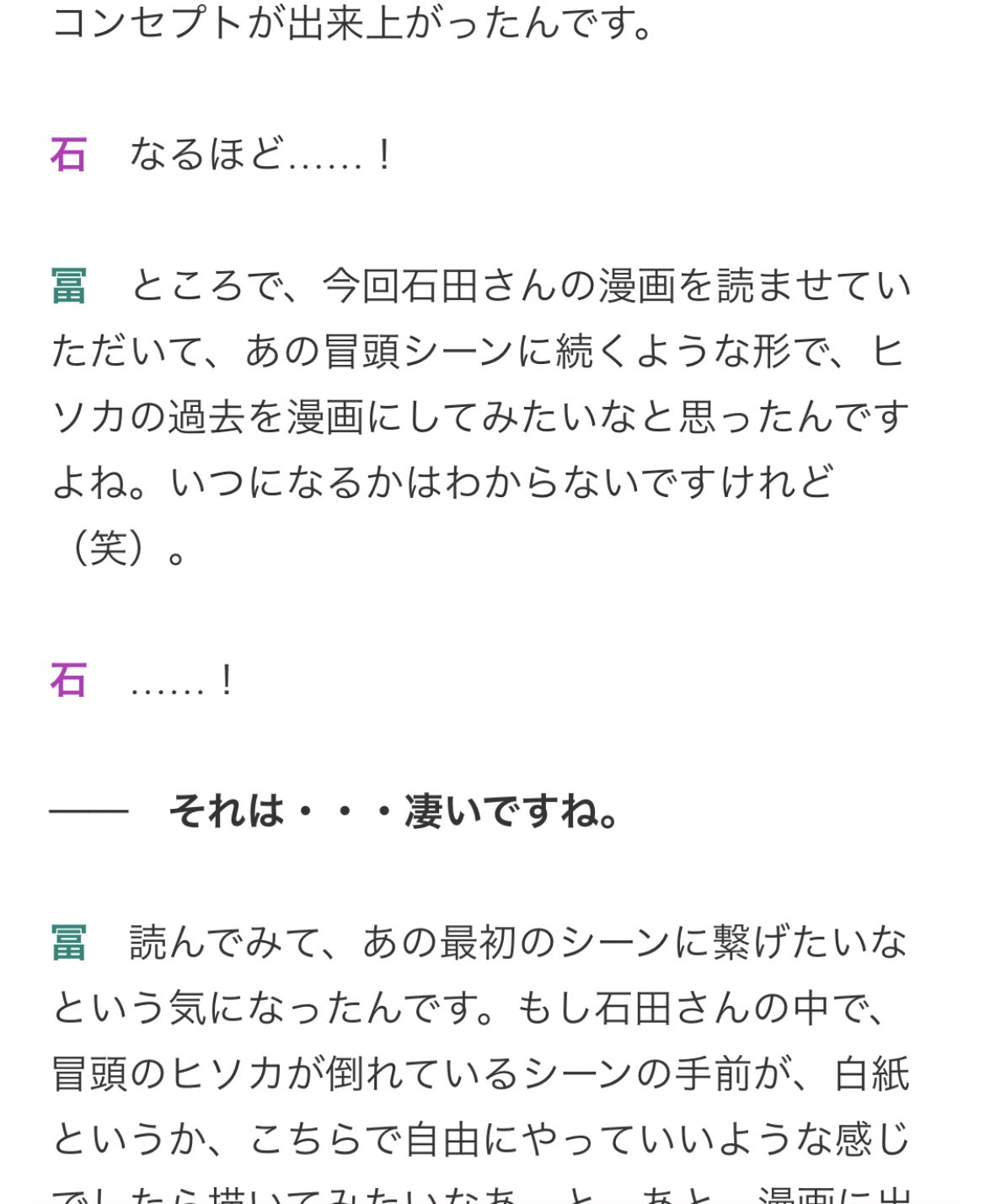 みさき 私はそのいつになるかわからない続きをずっと待ってるよ 石田スイ先生が描いたヒソカの過去編のネームとは思えないネームが単行本になる日をずっと待ってる T Co N0o3kbs874 Twitter みさき 私はそのいつになるかわからない続きをずっと待ってるよ 石田スイ先生が描いたヒソカの過去編のネームとは思えないネームが単行本になる日をずっと待ってる T Co N0o3kbs874 Twitter
