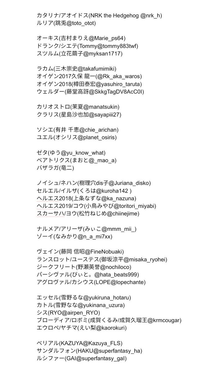 Toran 写真はモーメントかメディア欄 見やすくしたのを置いておきます 探している人がいるみたいなので 検索しやすいように単語置いときます グランブルーファンタジー グラブル グラブルフェス グラフェス 蒼の軌跡 オフィシャルキャスト ゲスト