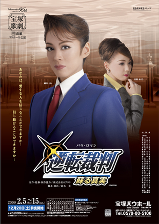 Okayyy I've seen quite a few people on my timeline talking about the aa stage shows and musicals, so here is a thread: ALL ABOUT ACE ATTORNEY STAGE CONTENT based on my limited knowledge according to my digging around in everything I can find because I am desperate.