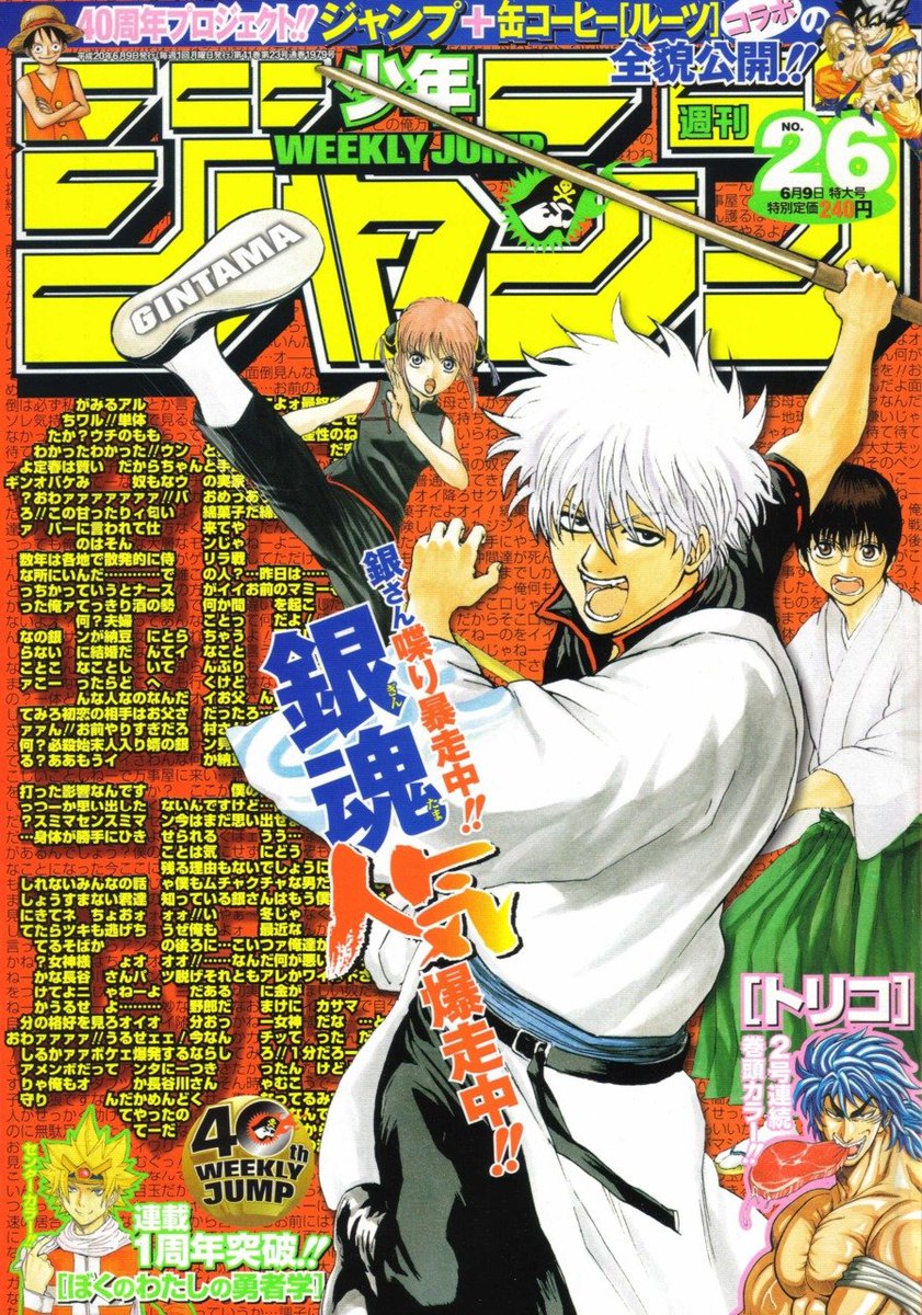 Narts Capitulo 600 One Piece No Tuvo Portada Ni Pagina A Color Por Su Capitulo 600 Acontecimiento Importante Los Mugiwaras Se Reunen Luego De 2 Anos T Co Daouuh4wxk
