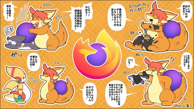 Firefoxくん 