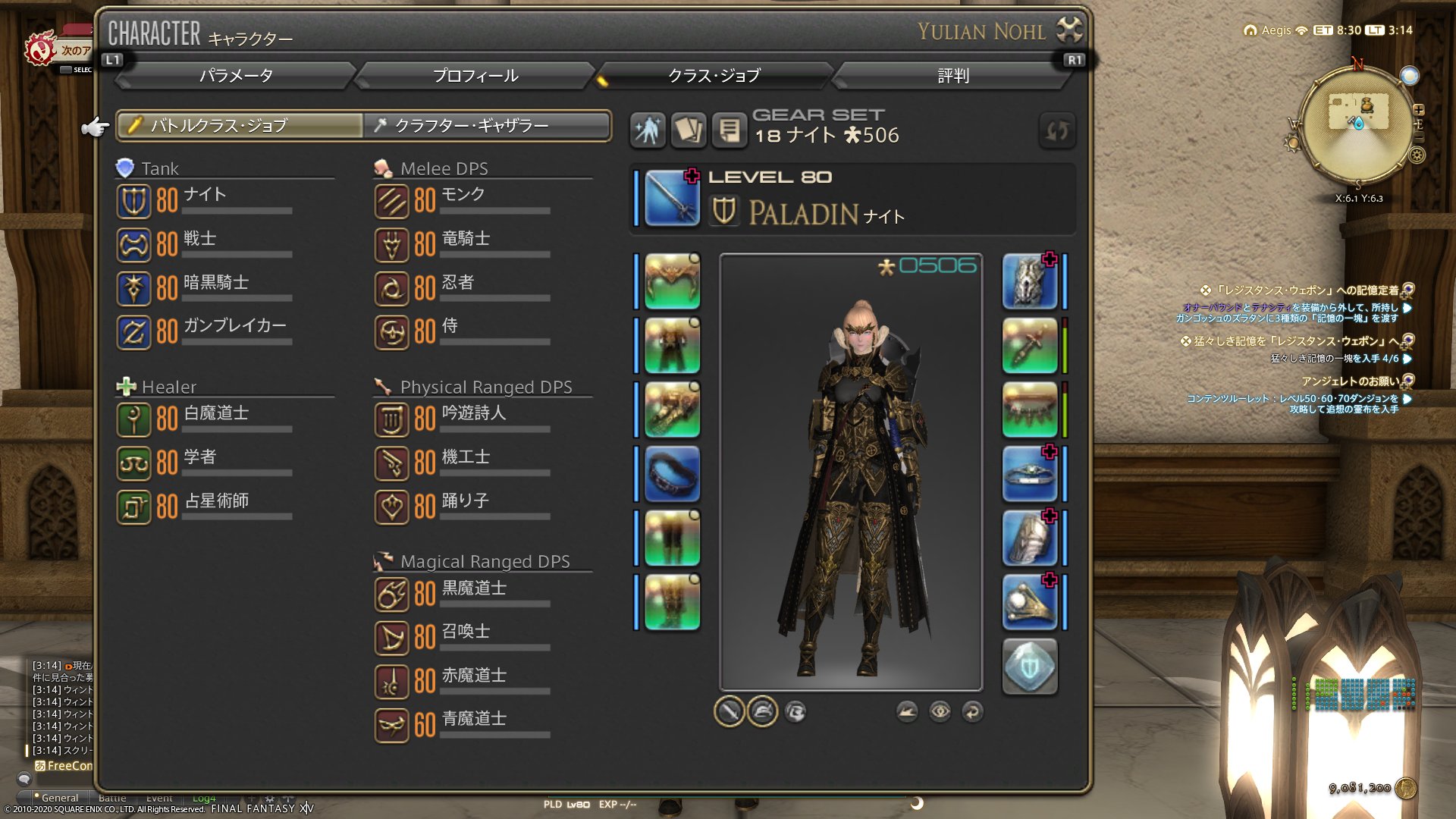 ユリアンノール Ff14aegis 去年に始めてからもう1年半以上経ちますが ついに全ジョブ 全クラスカンストしました D アチーブメント報酬でもらったアマロ可愛いです
