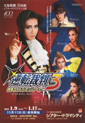 The third musical doesn't have Phoenix at all, because it's a Miles focused one. This one makes me the angriest. I will rage about it all day long. Here's the basics: Miles time travels inexplicably (with Larry) back to the time when his father was alive and defending.