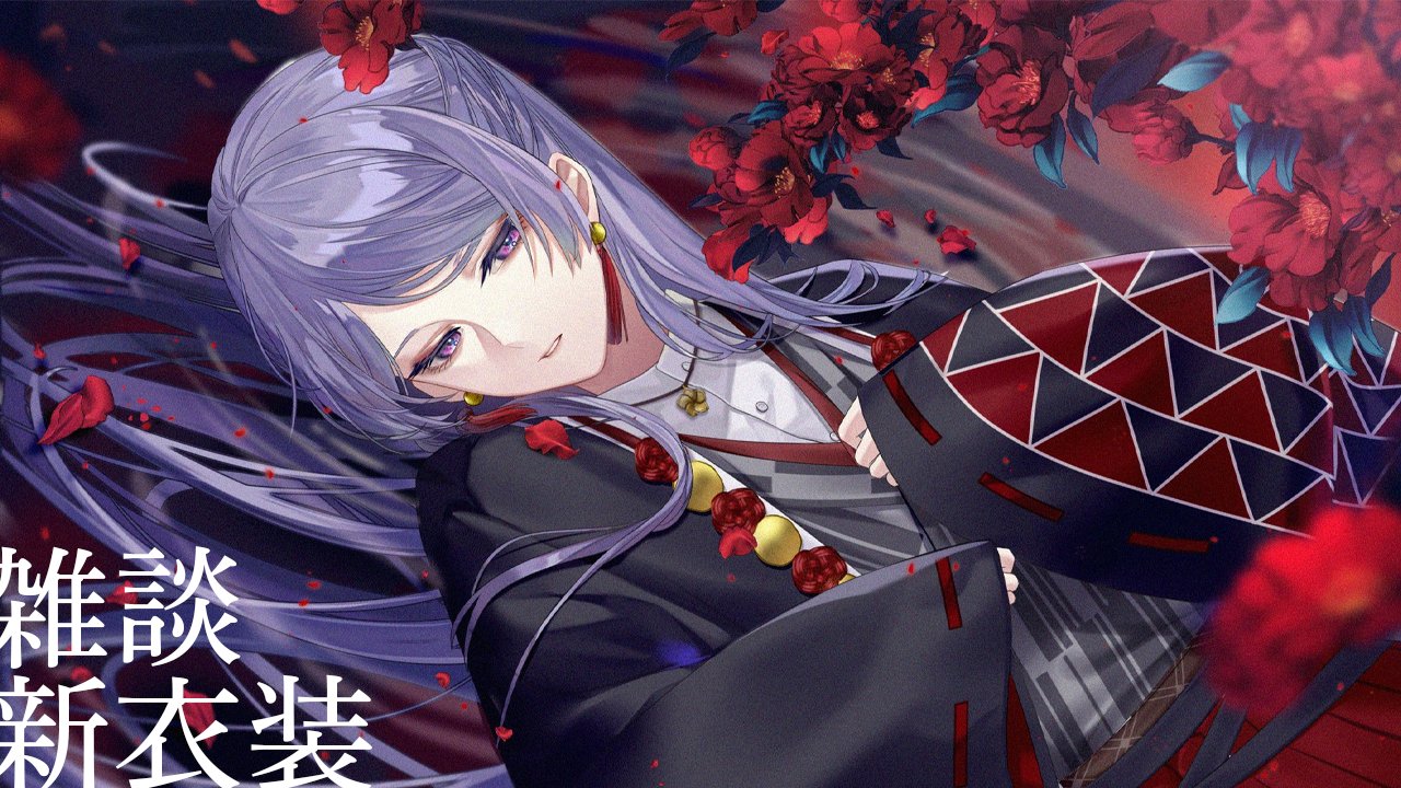 弦月 藤士郎🎻🛵にじさんじ on X: 弦月 藤士郎🎻🛵にじさんじ on X: