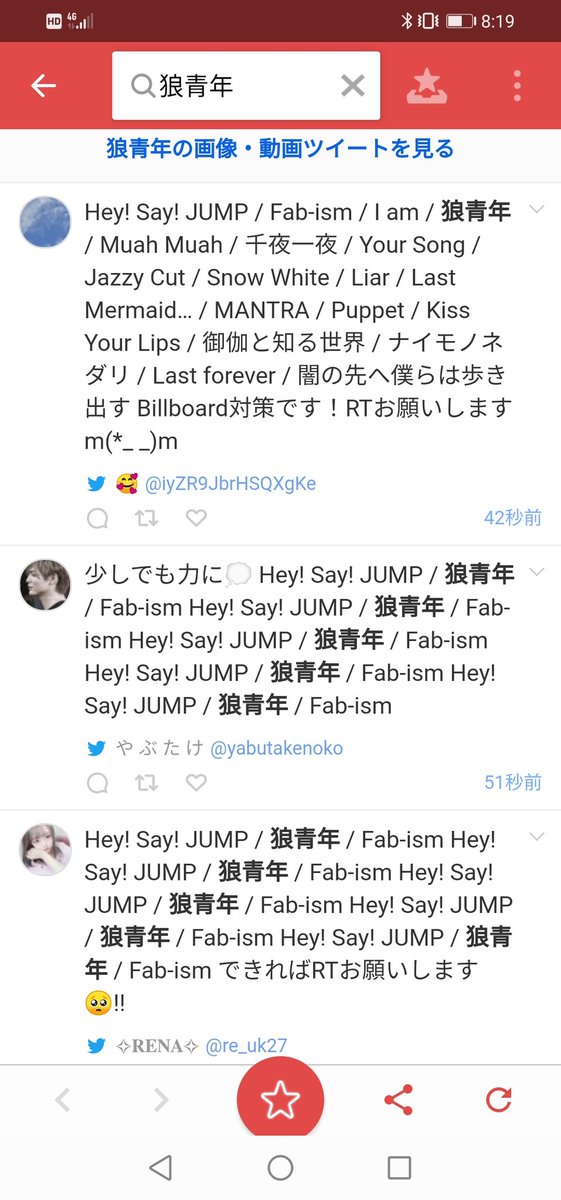 Imdkm リアルタイム検索で狼青年がトレンド入ってたからなんだろうと思ったら Billboard対策 らしい Imdkm リアルタイム検索で狼青年がトレンド入ってたからなんだろうと思ったら Billboard対策 らしい