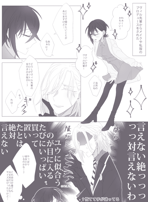 月曜日ですね
今週も頑張りましょう
ヴィル監??
愛が重い男……
#twstプラス 