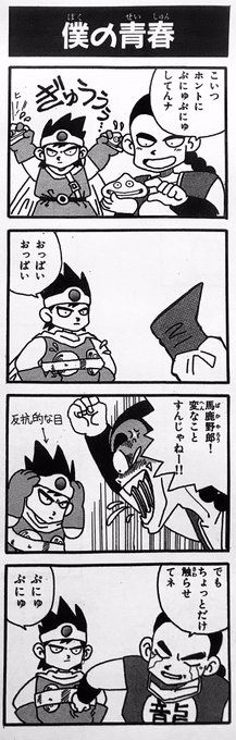 ドラクエ を含むマンガ一覧 リツイート順 6ページ ツイコミ 仮