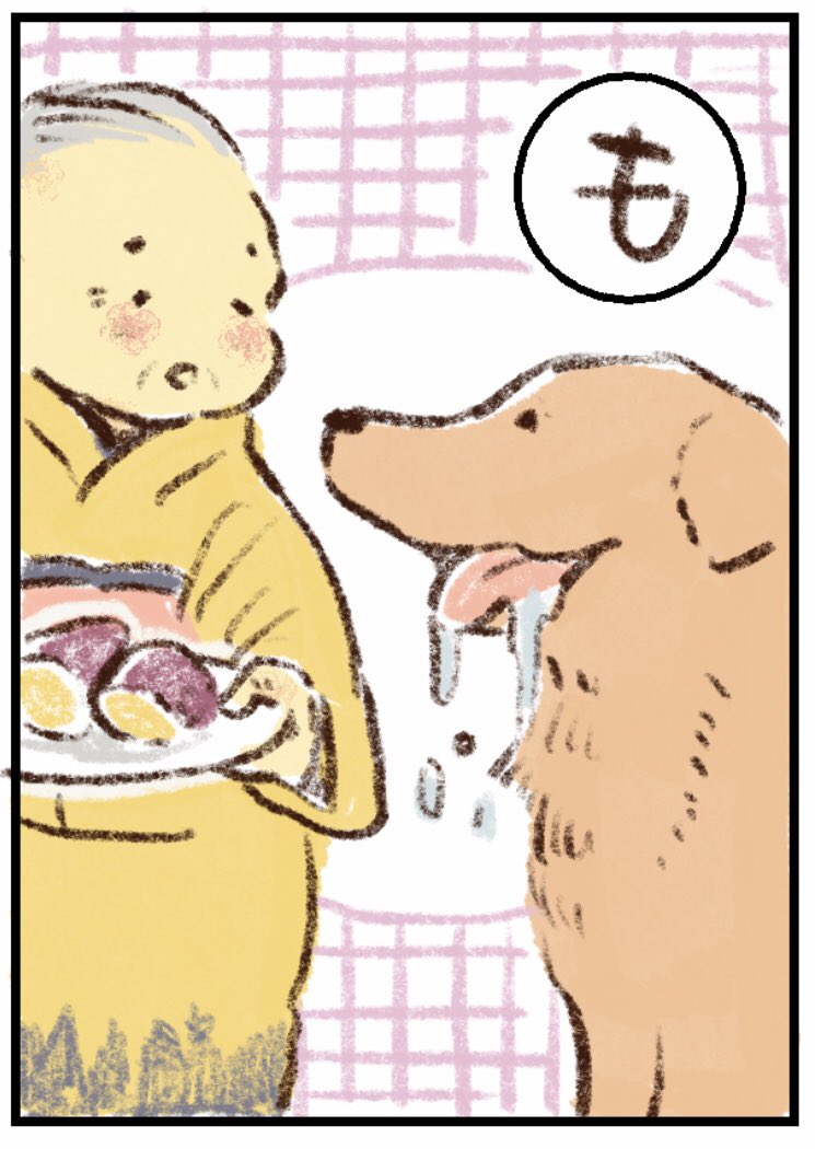 姫ばあちゃんとナイト カルタ
「も」
🐕「 #姫ばあちゃんとナイト 」の連載がはじまりました🐕
ピクシブエッセイ:https://t.co/BeYt1zpD6q