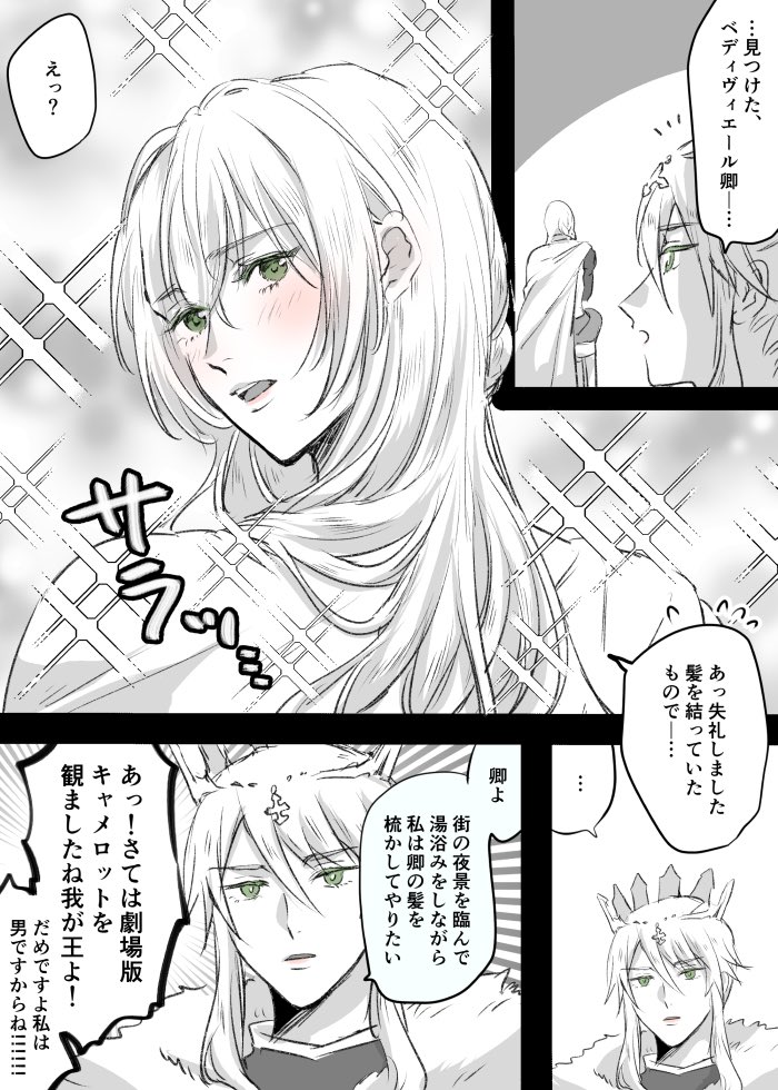 【FGO】性別など関係ない… 