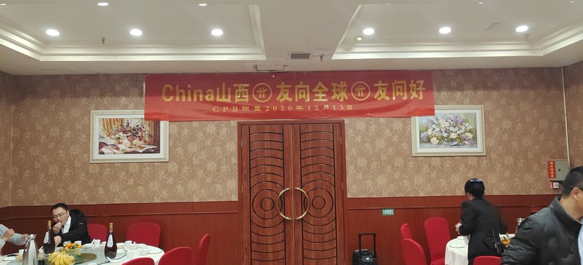 Pi Network布道者on Twitter 中国 山西 太原pi友线下交流会china山西p友向全球p友问好cpb联盟年12月13日地点 太原迎泽西大街芙蓉酒楼一楼