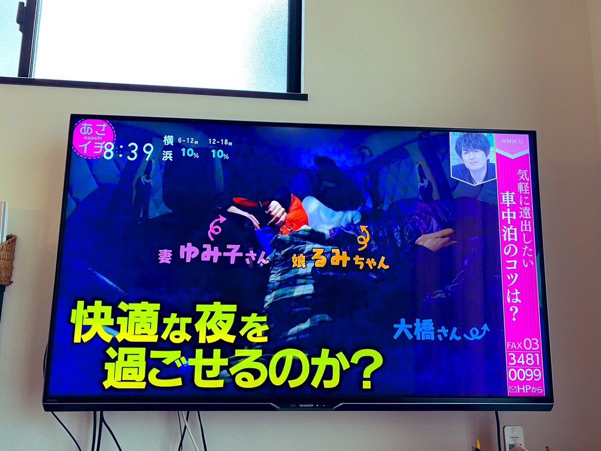 かあちゃん 車中泊 二拠点生活 En Twitter 車中泊に対するネガティブな呟きあるけど コツ押さえてある程度グッズ揃えればホント快適にできるから あさイチ