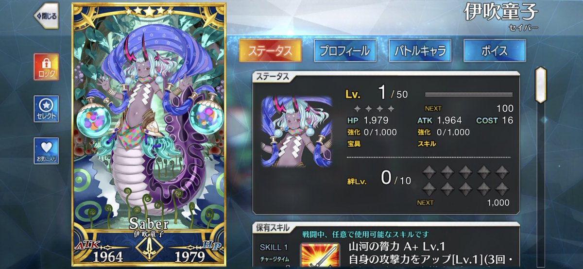 ユウ Gate U Twitter