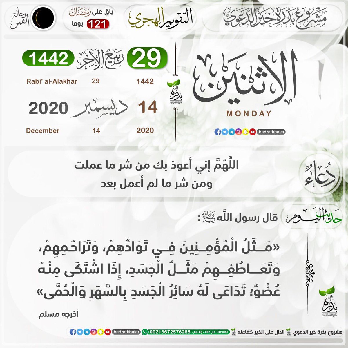يوم غد بإذن الله