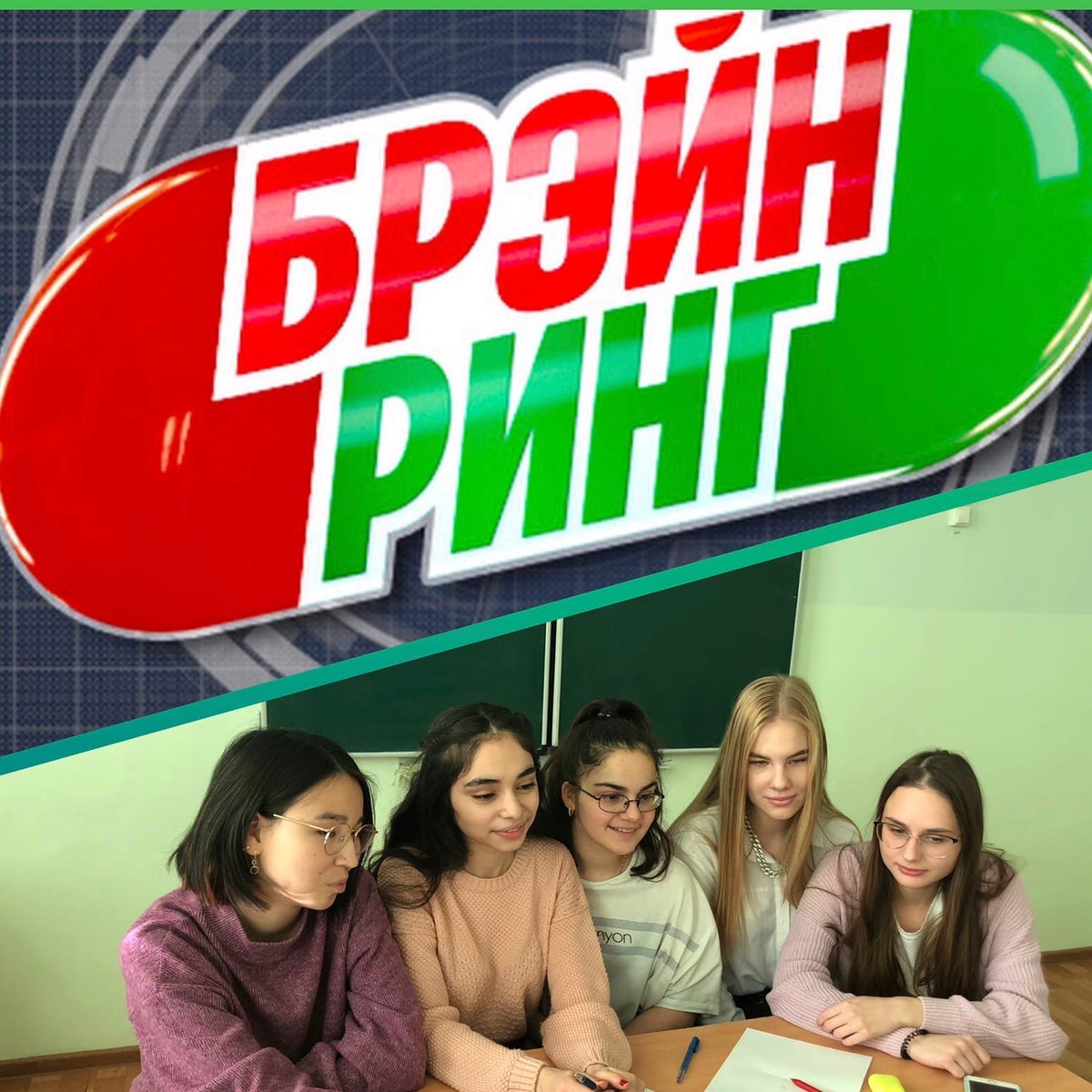 10 декабря в онлайн формате команда «Неравнодушные» приняли участие в отборочном туре профилактического «Брейн-ринга», направленного на пропаганду ЗОЖ и профилактику вредных привычек. Мероприятие прошло в живой и интерактивной форме. Ждём результатов, надеемся на выход в финал!
