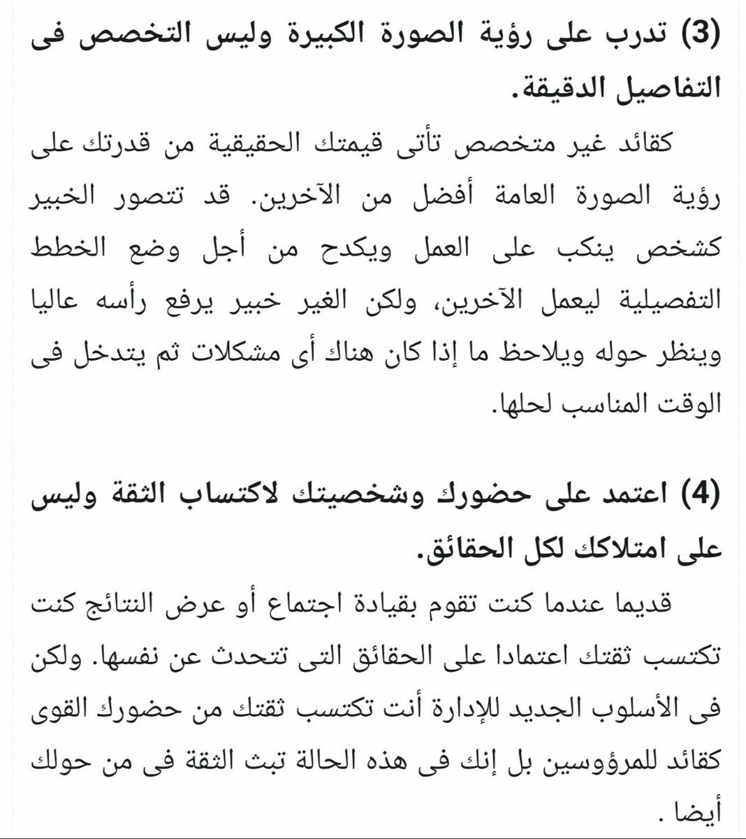 فن القيادة tweet media