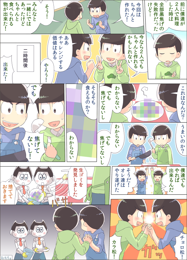 urikokiru's tweet photo. 家事回見てたら描きたくなった水陸漫画。
３期の彼らは２期まででは考えられないことを色々やってくれて嬉しいです。 https://t.co/hULRPZ6ymA