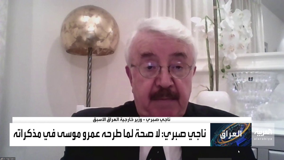 وزير خارجية العراق الأسبق ناجي صبري لــ العربية لا صحة لانفعال عمرو موسى على صدام حسين