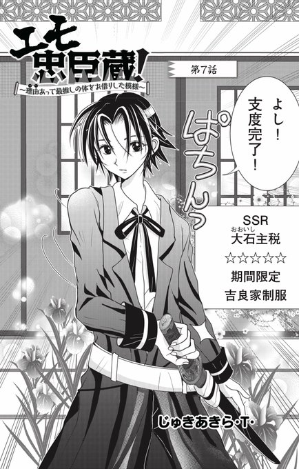じゅきあきら t 3 17 エモ忠臣蔵 電子書籍発売 Juki Akira さんのマンガ一覧 2ページ ツイコミ 仮 じゅきあきら t 3 17 エモ忠臣蔵 電子書籍発売 Juki Akira さんのマンガ一覧 2ページ ツイコミ 仮