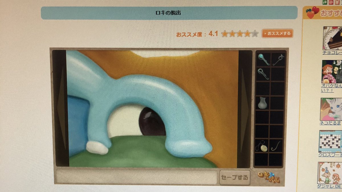 とらし一 ロキの脱出なっつ 全体的に不気味なんだよな T Co N3iomvad Twitter