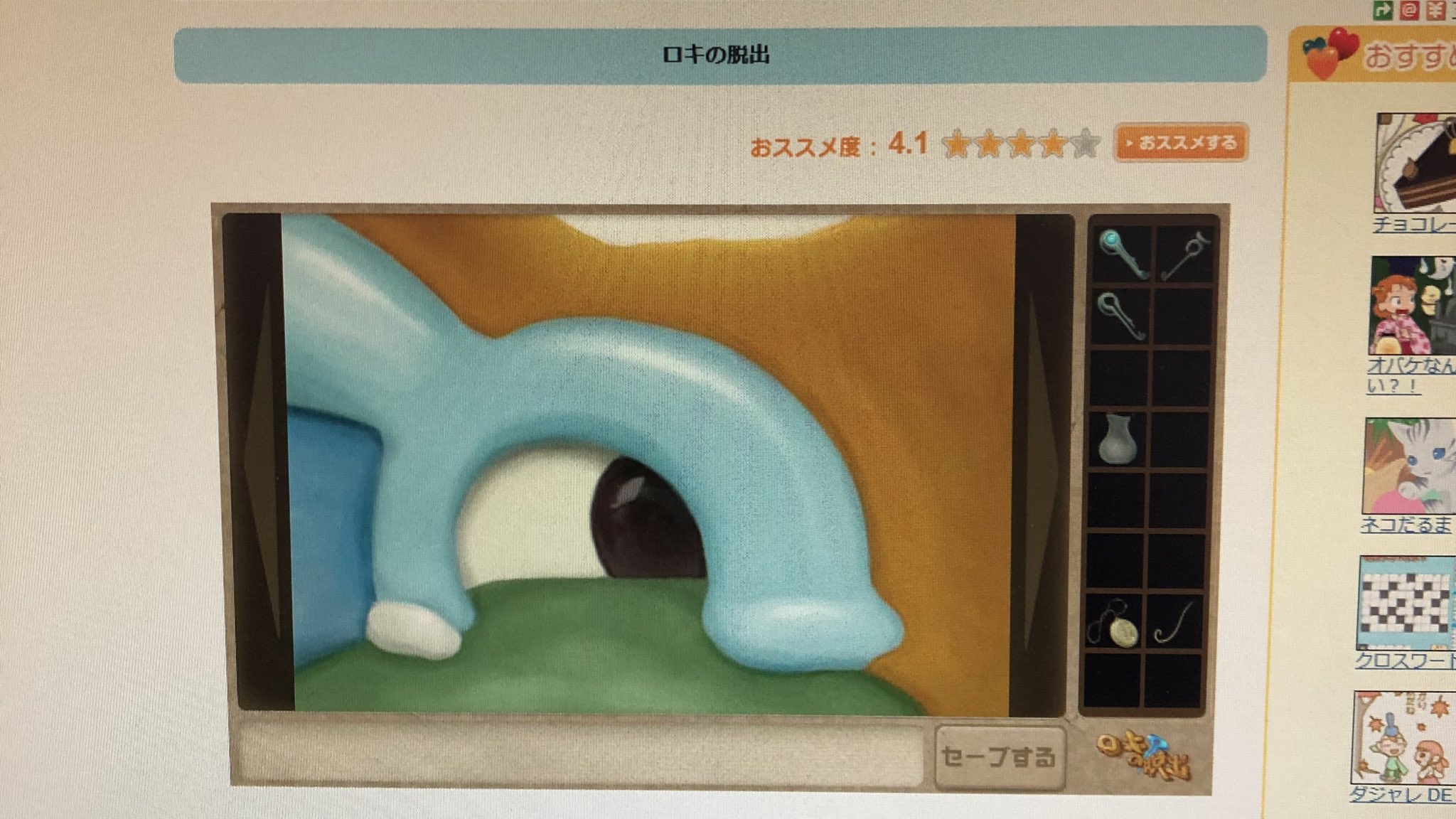 とらし一 ロキの脱出なっつ 全体的に不気味なんだよな とらし一 ロキの脱出なっつ 全体的に不気味なんだよな