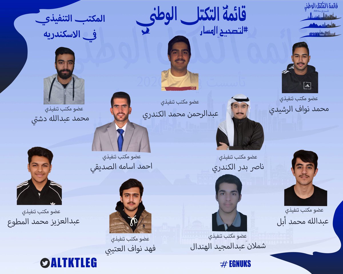 التكتل الوطني tweet media