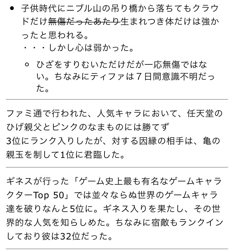 スマスペ カービィジャンルでセフィロスの話をしましょう ｆｆ７ Togetter