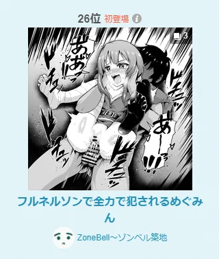 めぐみん絵がPixivデイリーランキングで26位にランクインしました!見て頂きありがとうございます!😭🙏
https://t.co/VzLRz2HiMI 