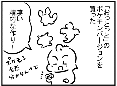 ポケモン タグが付いているマンガ一覧 いいね順 554ページ ツイコミ 仮