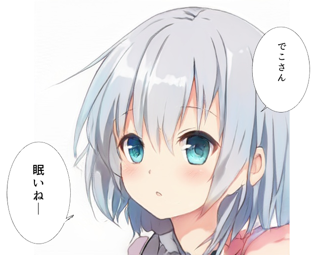 眠いねのtwitterイラスト検索結果 古い順