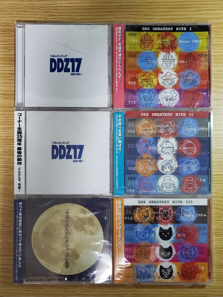 mou_8484's tweet photo. もちろん予約してました！
まだ聞けてないけど！！

あと前回CDが割れたので買い直しました。
保存用にします。
#今週のどんだんず
#今週のどんだんずグレイテストヒッツ https://t.co/W7PVWy7Wdz