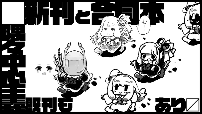 コトノハくらぶ当選していたので、
投棄さんとの合作と
4人くらいで集まった合同本と
持っていきます。
5人分のコトノハあります。
会場に行くのは一人ですが。 https://t.co/Faeuy2gCb1 