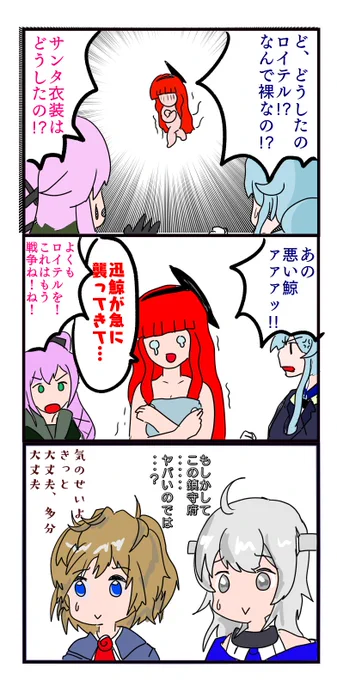 迅鯨さんサンタ爆誕の舞台裏を描いた3コマ漫画です 