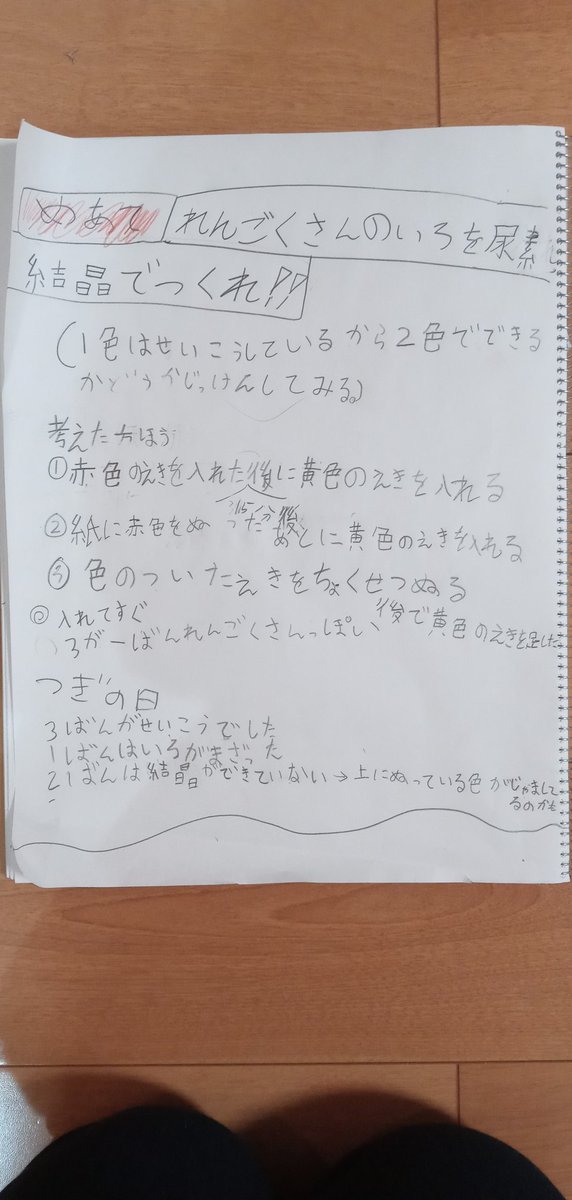 コンコルド☆オリコ on Twitter: "天才…