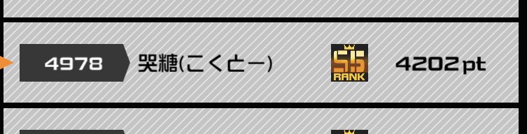 ギリギリでいつも生きていたいから
Ah
ここを今飛び出して行こうぜ

このナミダ ナゲキ未来へのステップ
さぁ思いっきりぶち破ろう 