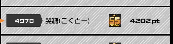 ギリギリでいつも生きていたいから
Ah
ここを今飛び出して行こうぜ

このナミダ ナゲキ未来へのステップ
さぁ思いっきりぶち破ろう 