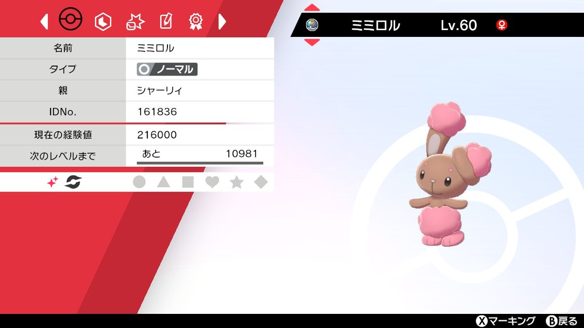田屋敷 ポケモン剣盾 ポケモン図鑑 ポケモン交換 求 冠図鑑埋めすべて 図鑑埋めのみ個体不要 出画像3匹すべて 色ミミロル菱形 通常特性 他のオシャボ個体あり 色アシマリ星形 通常特性 色キモリ星形 通常特性 卵状態 田屋敷 ポケモン剣盾 ポケモン図鑑 ポケモン交換 求 冠図鑑埋めすべて 図鑑埋めのみ個体不要 出画像3匹すべて 色ミミロル菱形 通常特性 他のオシャボ個体あり 色アシマリ星形 通常特性 色キモリ星形 通常特性 卵状態
