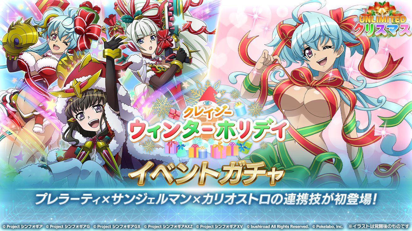 シンフォギア タペストリー プレラーティ サンジェルマン カリオストロ