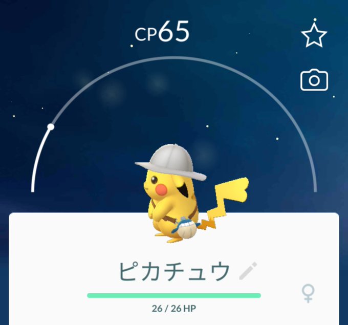 ポケモンgoで 水筒 が話題に ポケgo トレンディソーシャルゲームス ポケモンgoで 水筒 が話題に ポケgo トレンディソーシャルゲームス