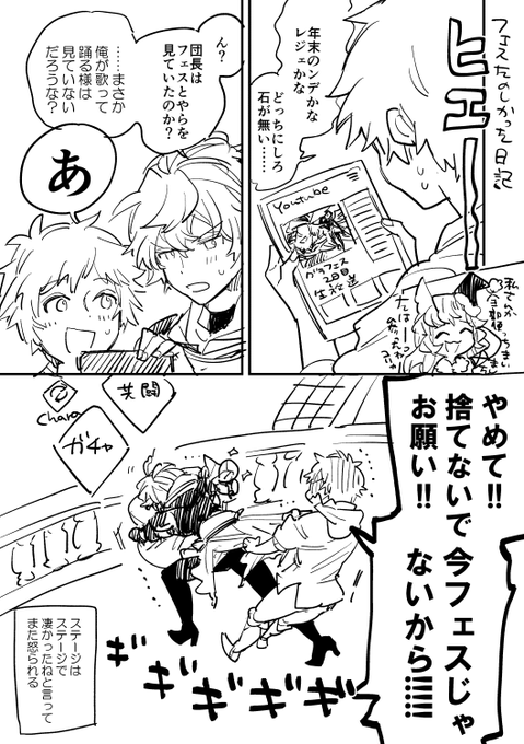 日記 