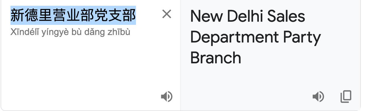 And why does the CCP have a "New Delhi Sales Department Party Branch"? To pay their stooges in India?