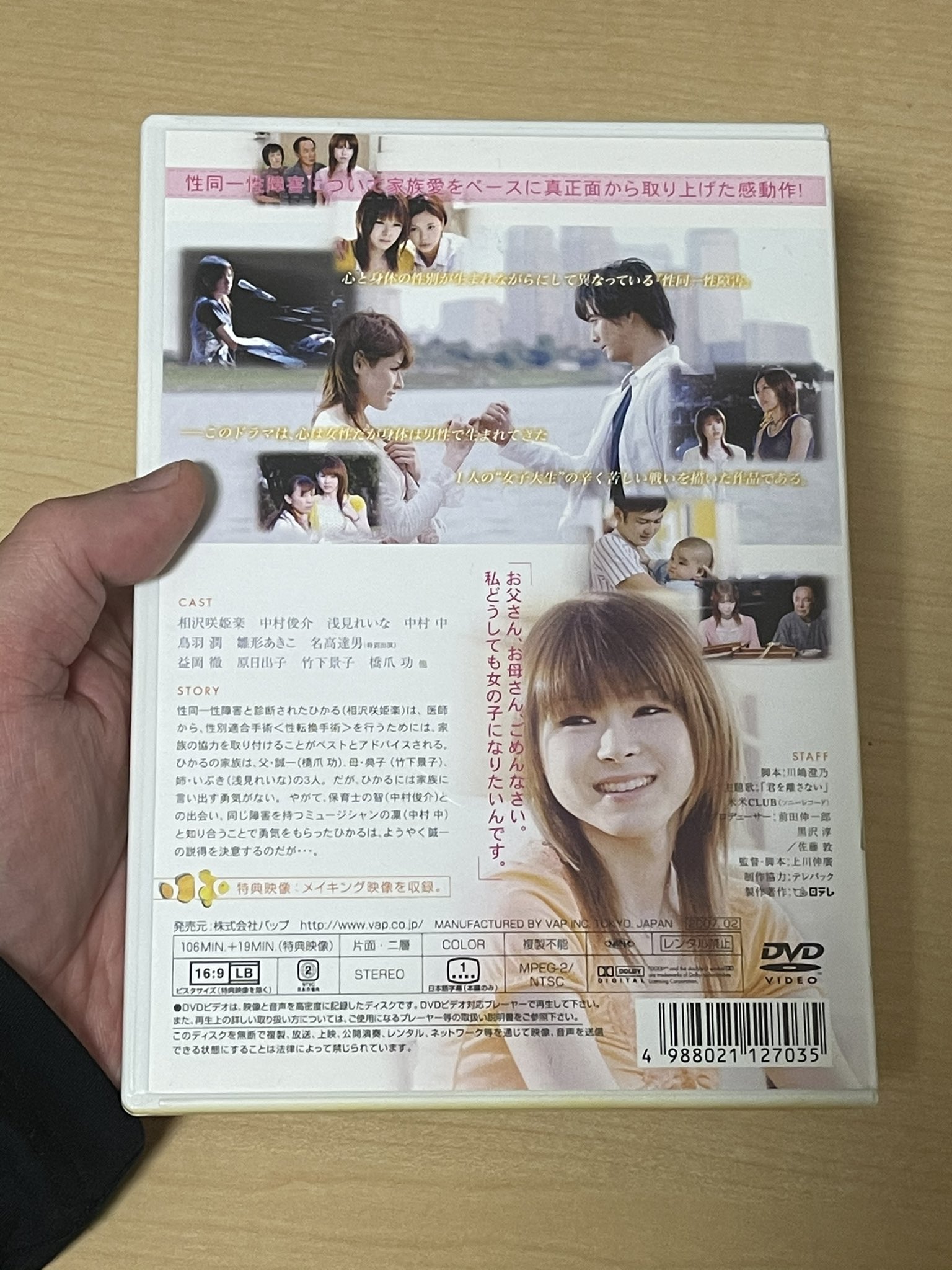 高橋典幸 ドラマ 私が私であるために 06 を鑑賞 相沢咲姫楽 中村中 たけうち亜美 橋爪功 竹下景子 浅見れいな 鳥羽潤 雛形あきこ 中村俊介 原日出子 名高達男 青山草太 益岡徹 磯野貴理子 中村中 友達の詩 米米club 君を離さ